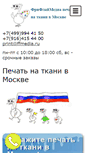 Mobile Screenshot of ffmedia.ru